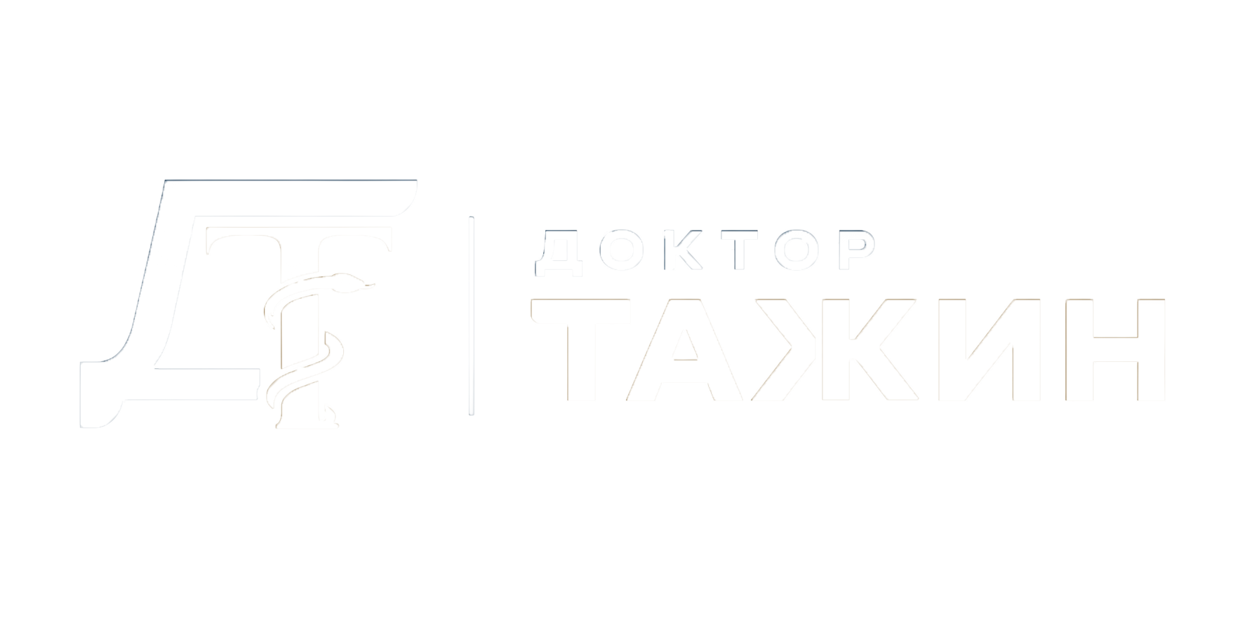 Доктор Тажин - логотип