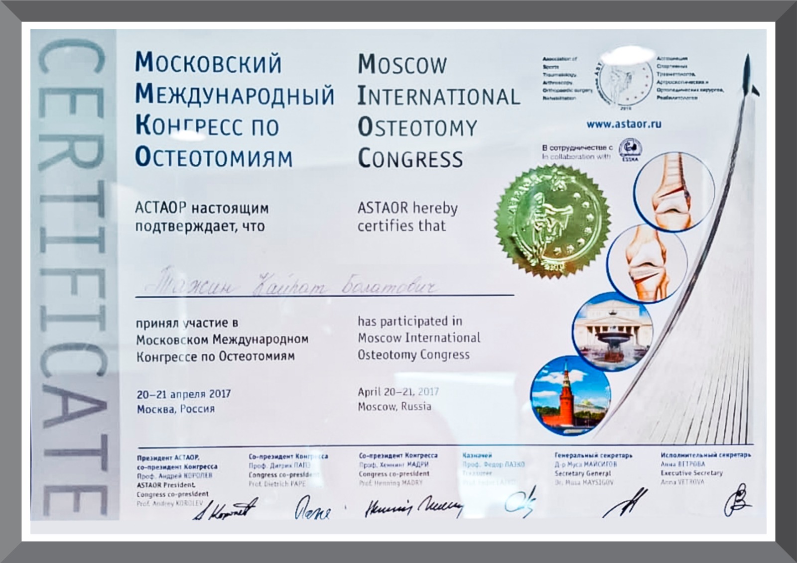 Сертификат 3